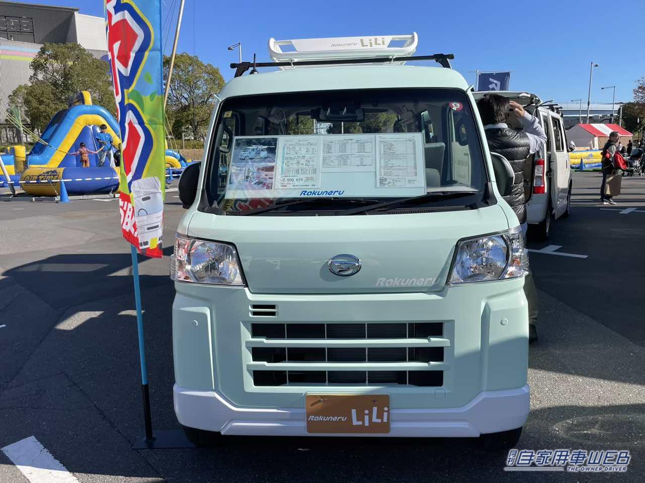 |ミントグリーンのボディが爽やかで印象的! ダイハツ ハイゼットカーゴがベースの軽キャンパー