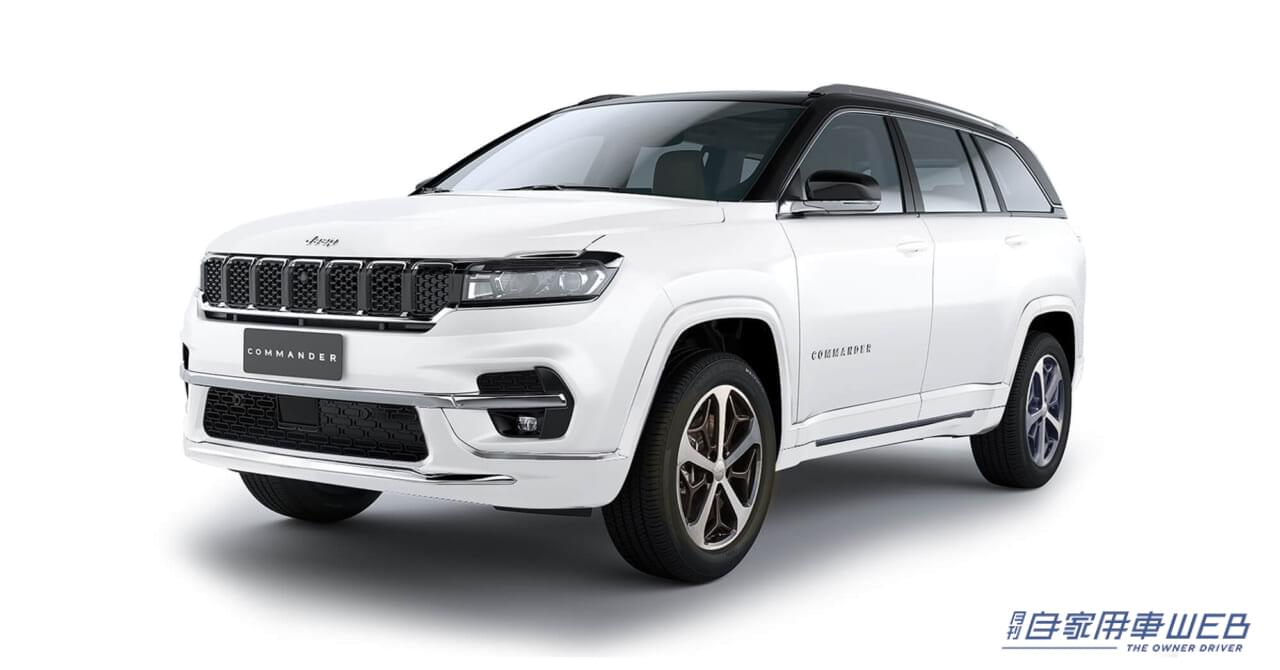 |特別な豪華キャビンが楽しめる、限定車「ジープ コマンダー オーバーランド」の導入を発表