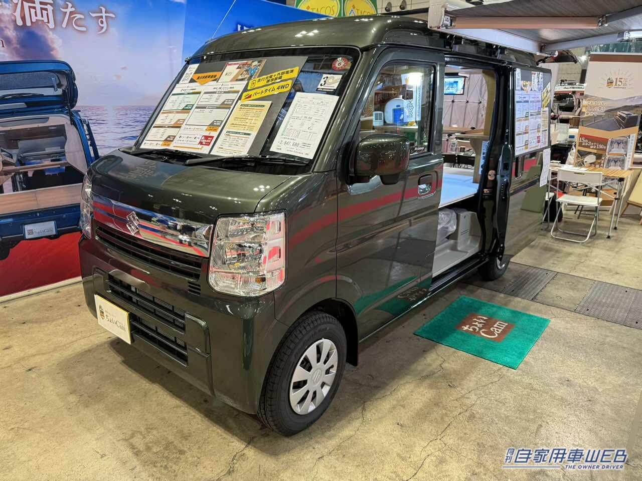 |キャンピングカーが気になるけれど、目立たずシンプルがいい人にオススメ! スズキ エブリイがベースの軽キャンパー