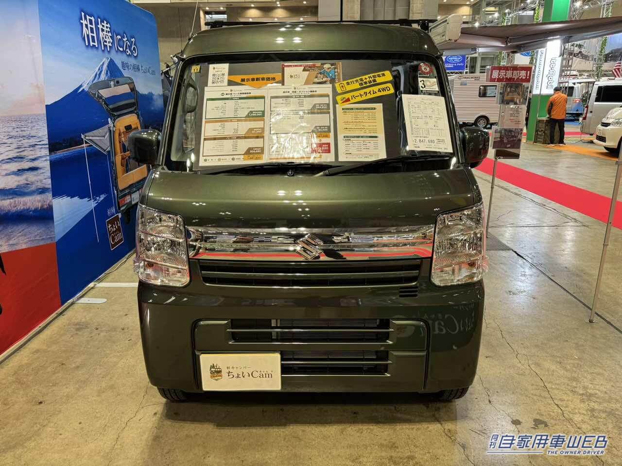 |キャンピングカーが気になるけれど、目立たずシンプルがいい人にオススメ! スズキ エブリイがベースの軽キャンパー