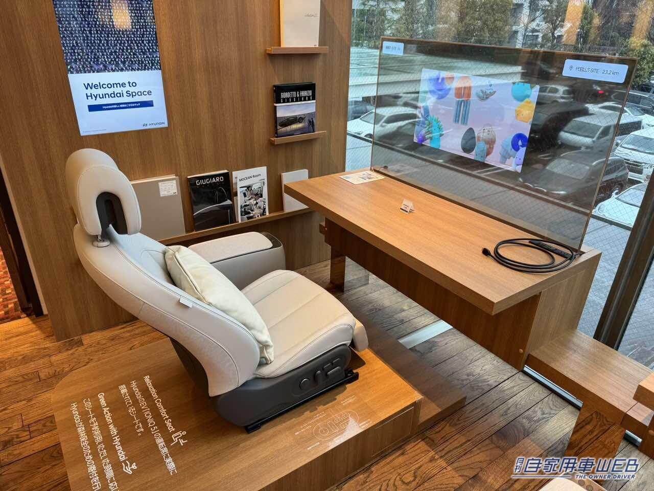 |無重力をコンセプトのシートに投影型ディスプレイがまるで近未来! 代官山 蔦屋書店 SHARE LOUNGEでHyundai Spaceが体感できる!