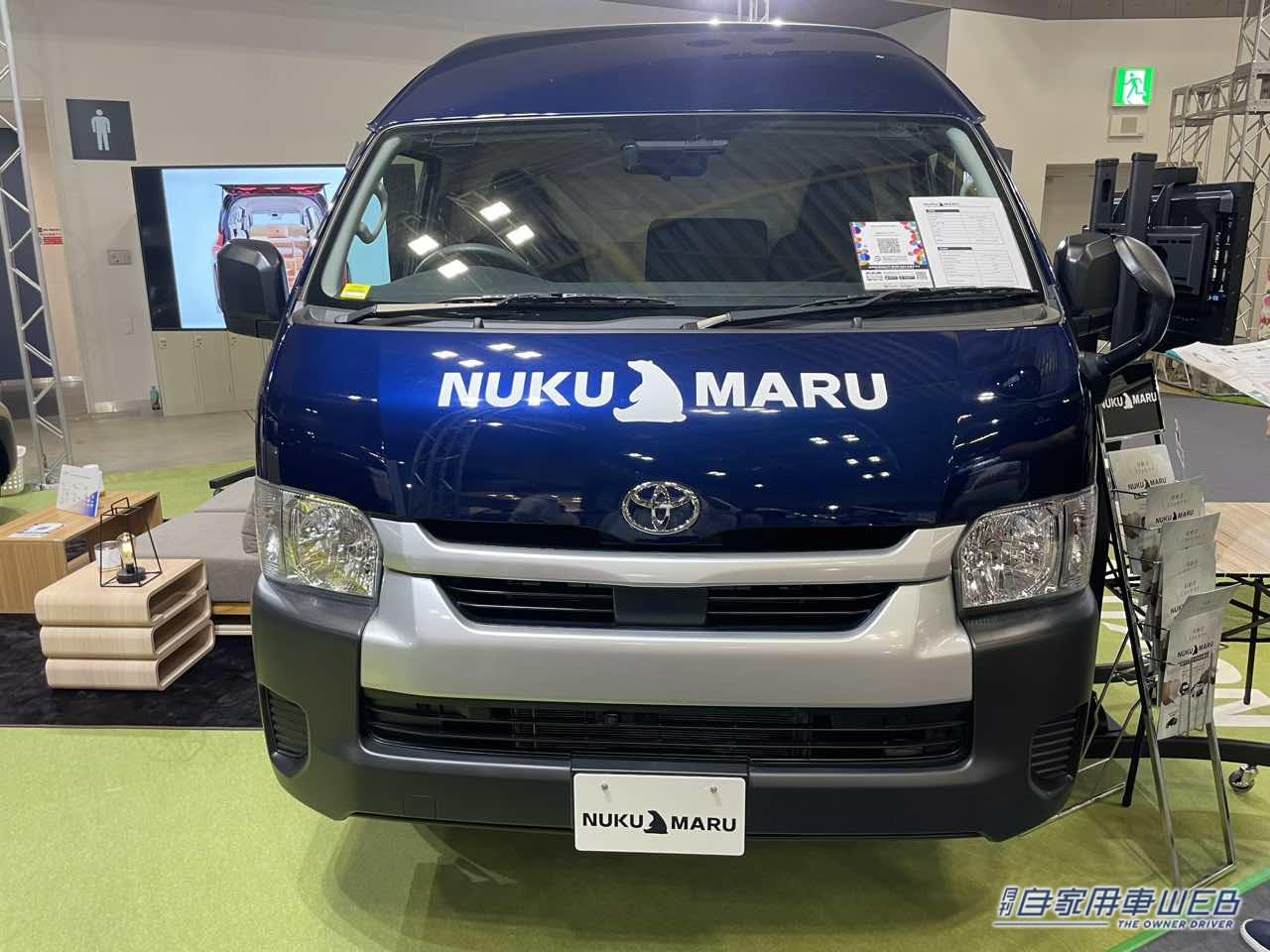 |車の中はミストサウナ! 快適なサウナ室でバッチリととのうトヨタ ハイエースがベースのキャンパー
