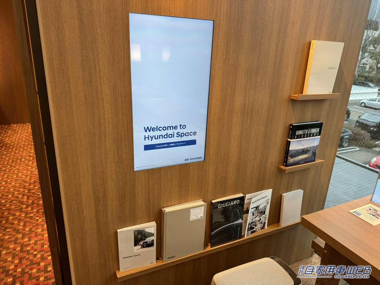 |無重力をコンセプトのシートに投影型ディスプレイがまるで近未来! 代官山 蔦屋書店 SHARE LOUNGEでHyundai Spaceが体感できる!