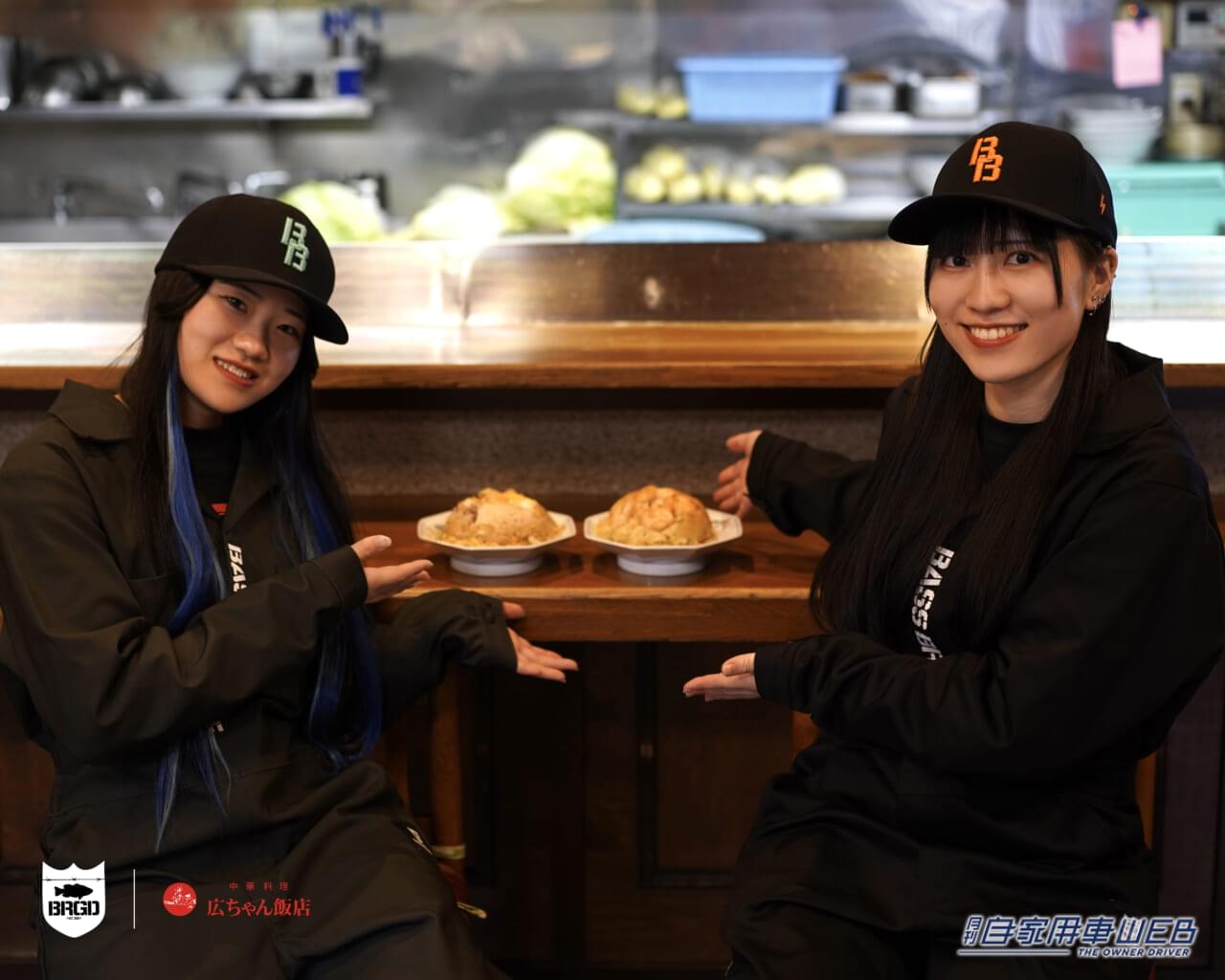 |タクシー運転手さんが連れて行くほどオモウマい! 前橋の名店「広ちゃん飯店」が「BASS BRIGADE」とコラボレーション!