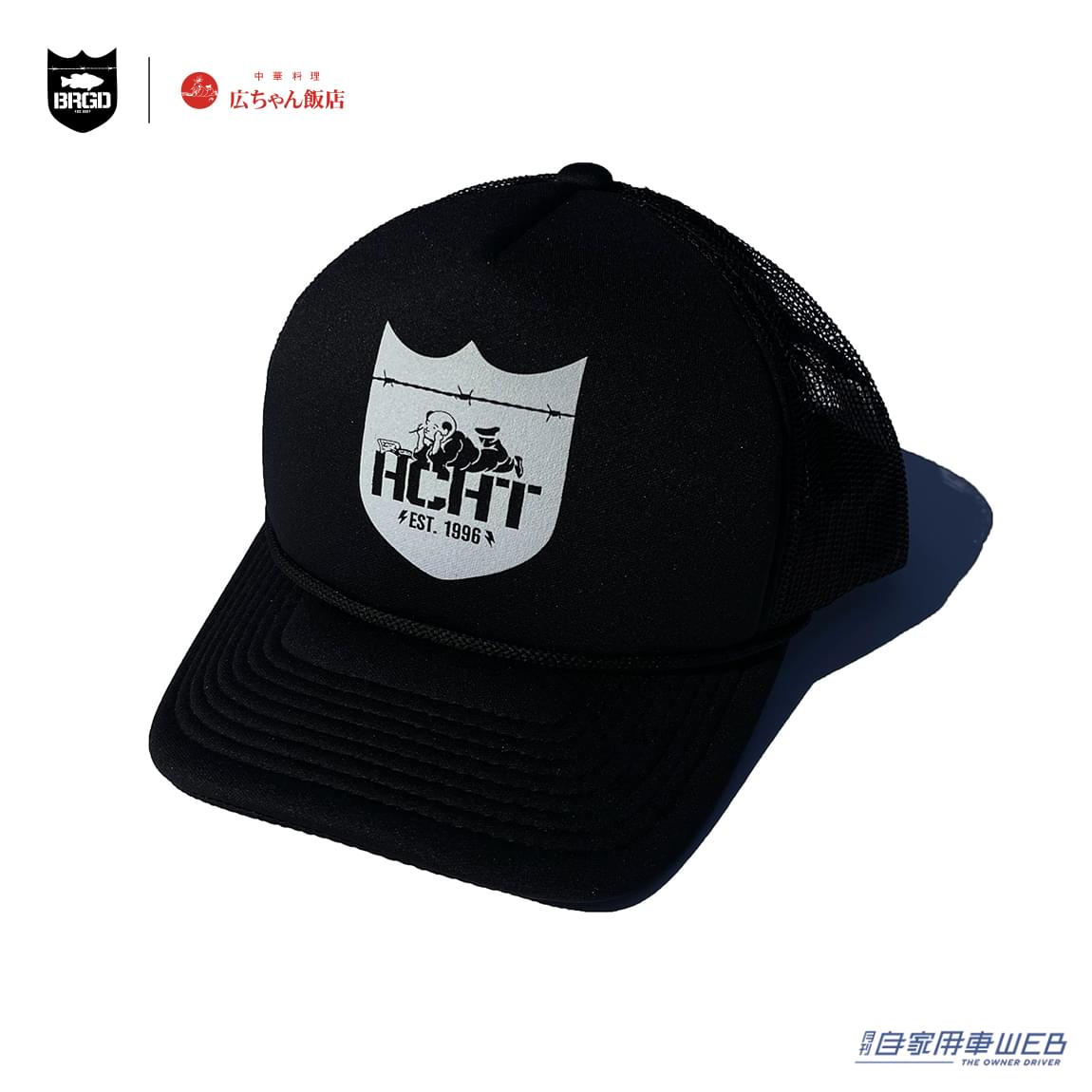 |タクシー運転手さんが連れて行くほどオモウマい! 前橋の名店「広ちゃん飯店」が「BASS BRIGADE」とコラボレーション!