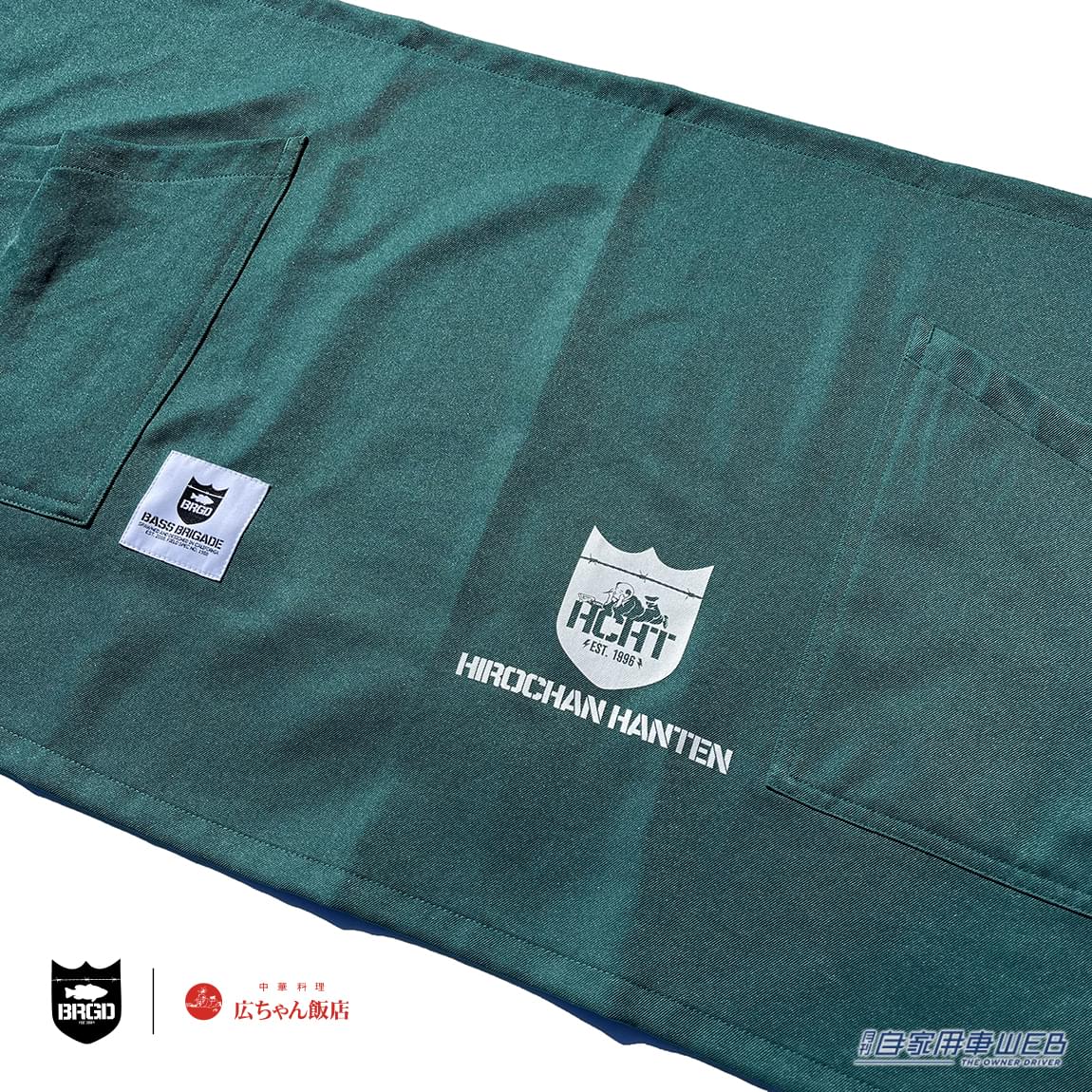 |タクシー運転手さんが連れて行くほどオモウマい! 前橋の名店「広ちゃん飯店」が「BASS BRIGADE」とコラボレーション!