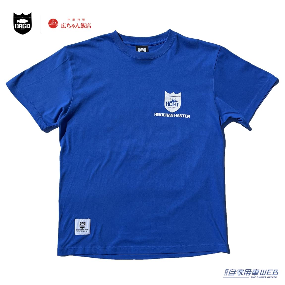 |タクシー運転手さんが連れて行くほどオモウマい! 前橋の名店「広ちゃん飯店」が「BASS BRIGADE」とコラボレーション!