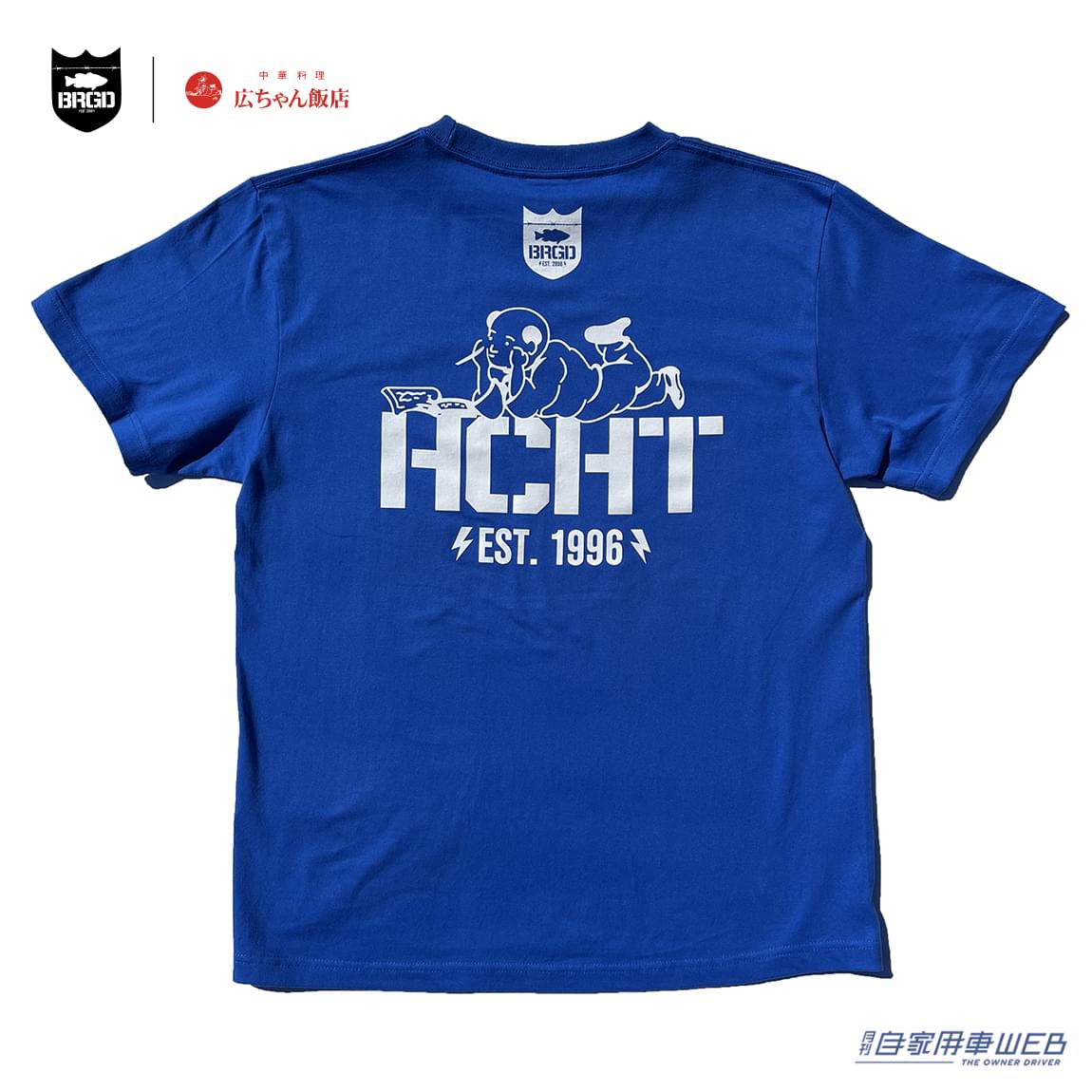 |タクシー運転手さんが連れて行くほどオモウマい! 前橋の名店「広ちゃん飯店」が「BASS BRIGADE」とコラボレーション!