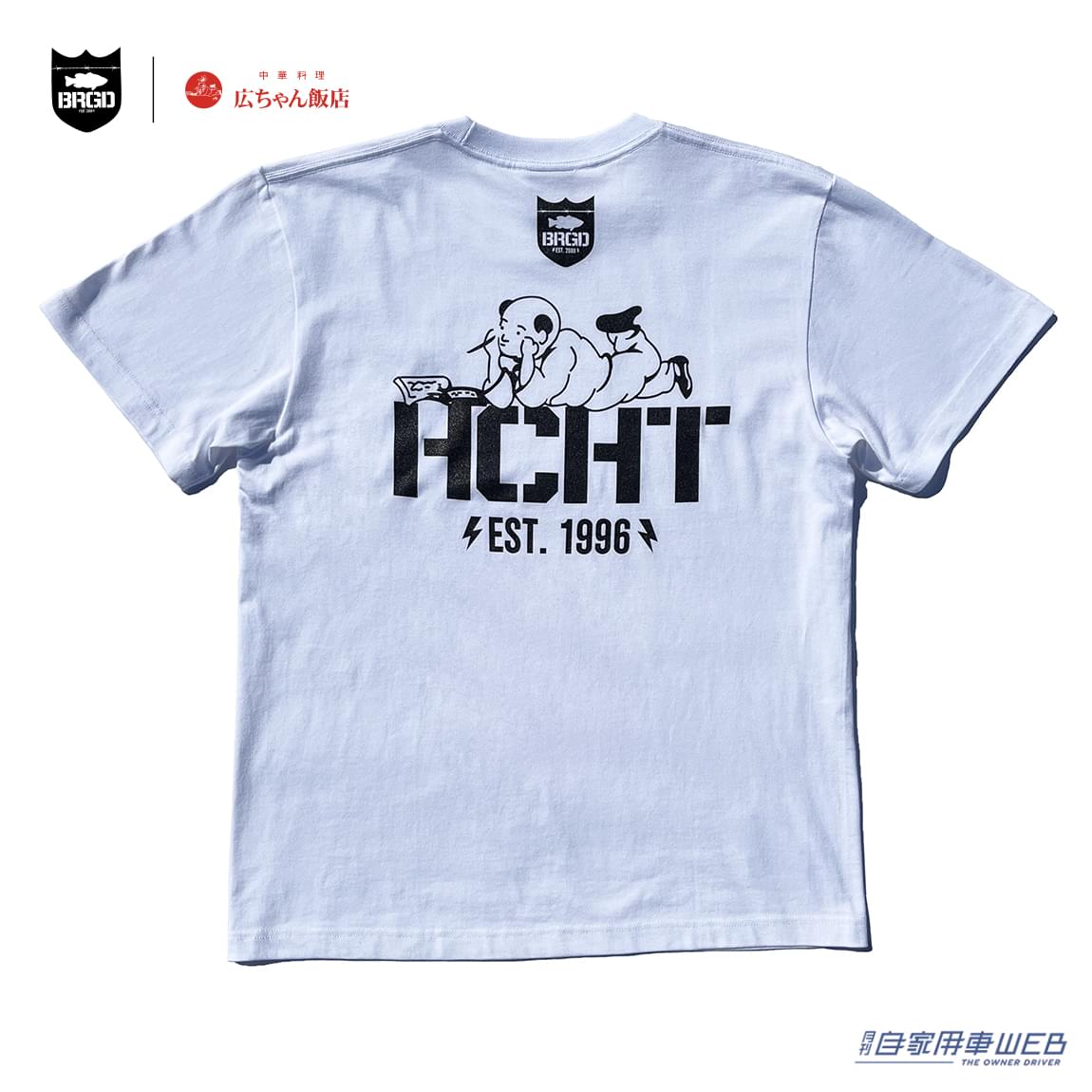 |タクシー運転手さんが連れて行くほどオモウマい! 前橋の名店「広ちゃん飯店」が「BASS BRIGADE」とコラボレーション!