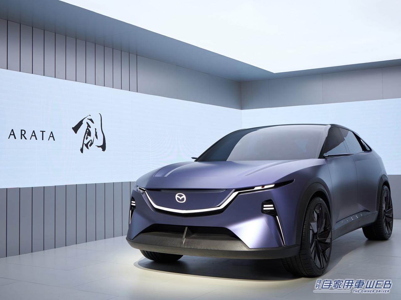 |マツダ、新型電動車セダン「MAZDA EZ-6」とSUVコンセプト「MAZDA 創 ARATA」を北京モーターショーで初公開