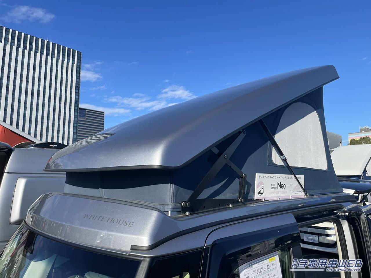 |コンパクトでも4人寝られる! ポップアップルーフも最長188センチに! ホンダ N-BOXがベースの軽キャンパー