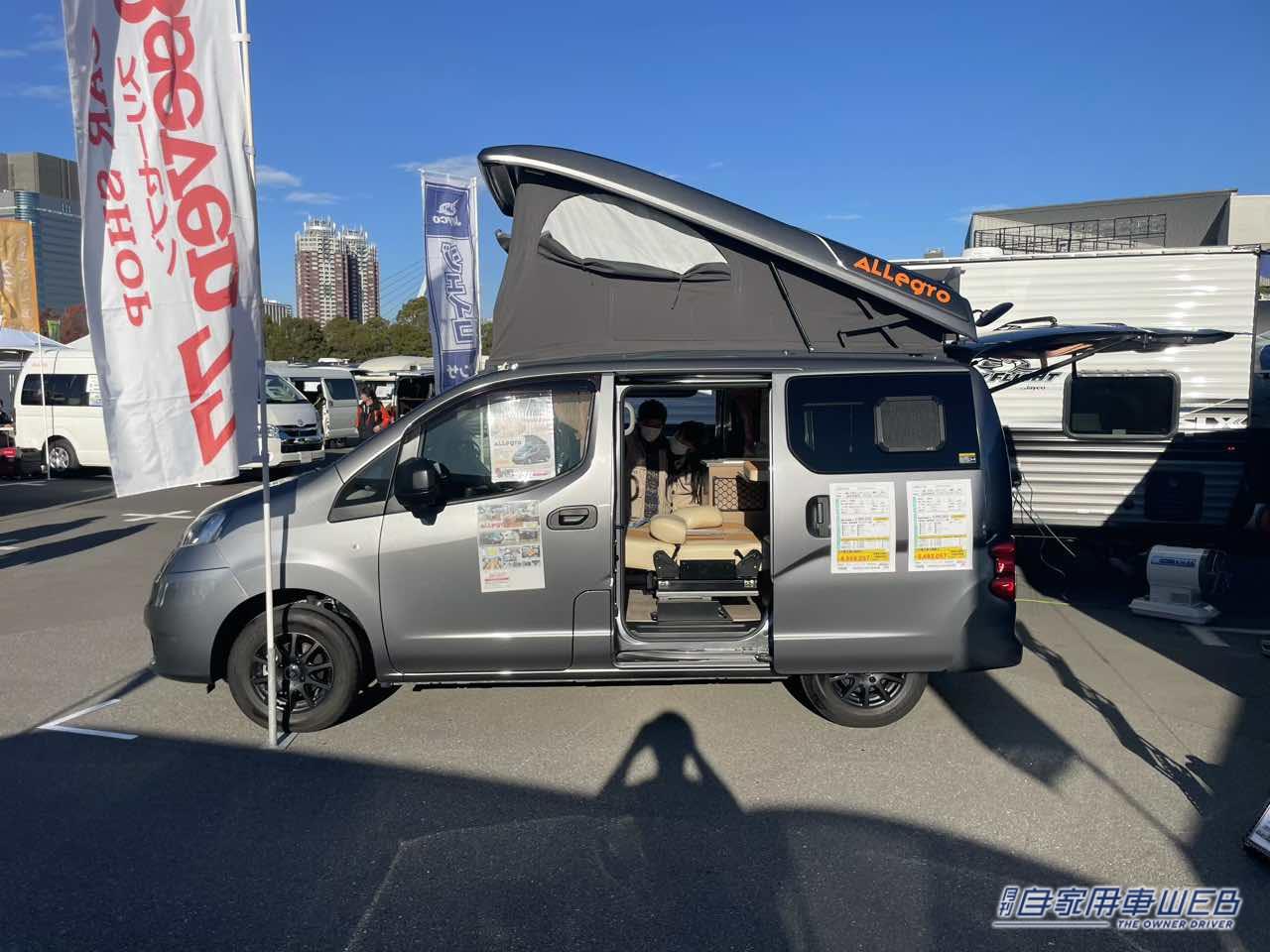 |運転しやすく車内も広い! 就寝スペースもバッチリ確保できる日産NV200バネットがベースのキャンパー