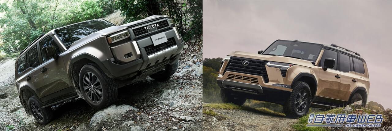 話題の本格クロカン4WD、ベストグレードはどれ? 買い方は?【ランドクルーザー250&レクサスGX選び】