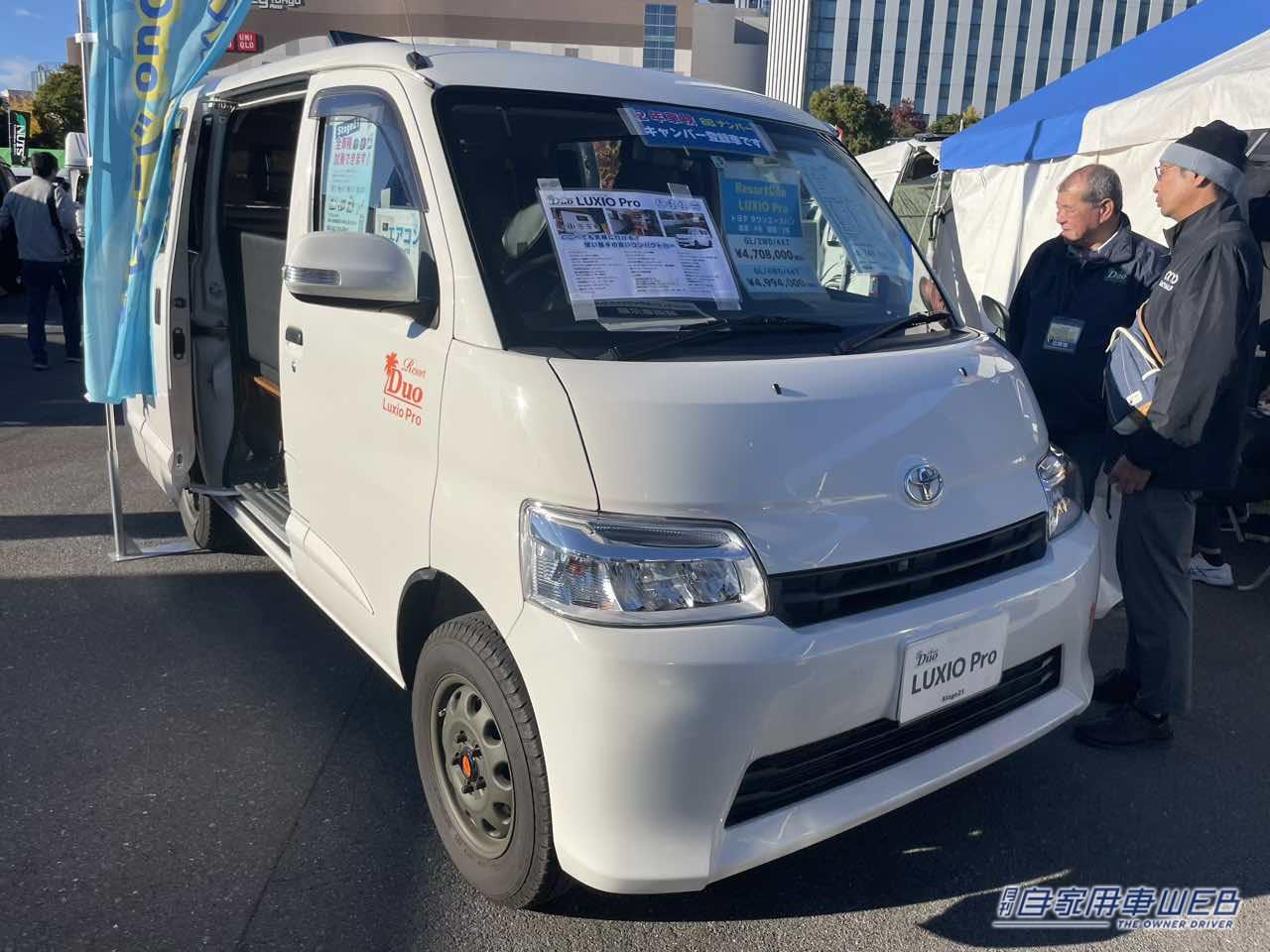 |一人暮らしできちゃいそうなワンルーム! トヨタ タウンエースがベースのキャンパー