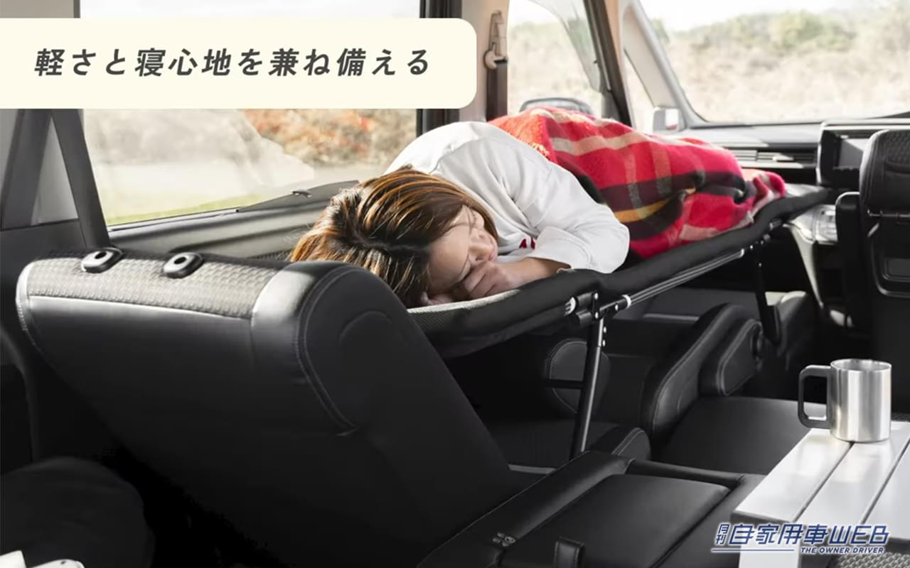 |車中泊最強の布団がついに誕生! CAR BEDを使った車中泊に快適な寝心地をプラスする布団「yado cozy」