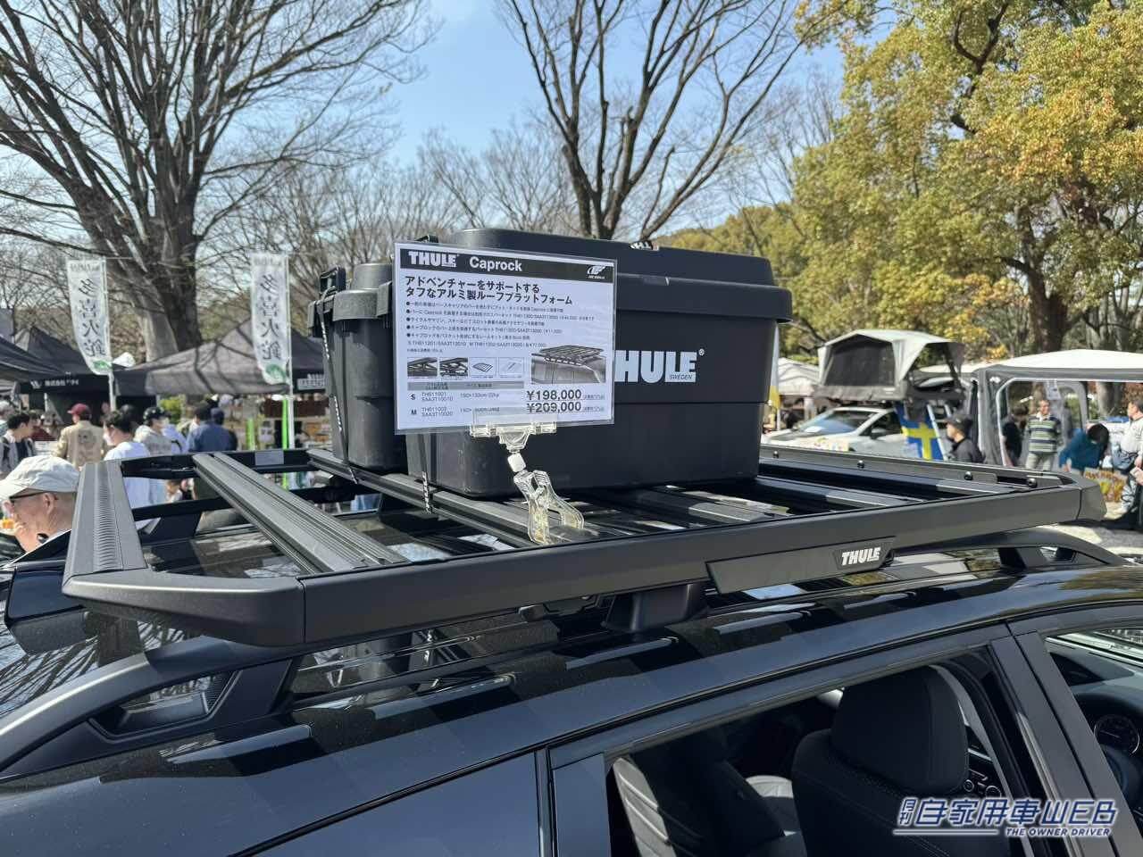 |テントと自転車がルーフに! 荷物だってこんなに積める! アウトドア仕様のフォレスターとレヴォーグ レイバック【アウトドアデイジャパン東京】