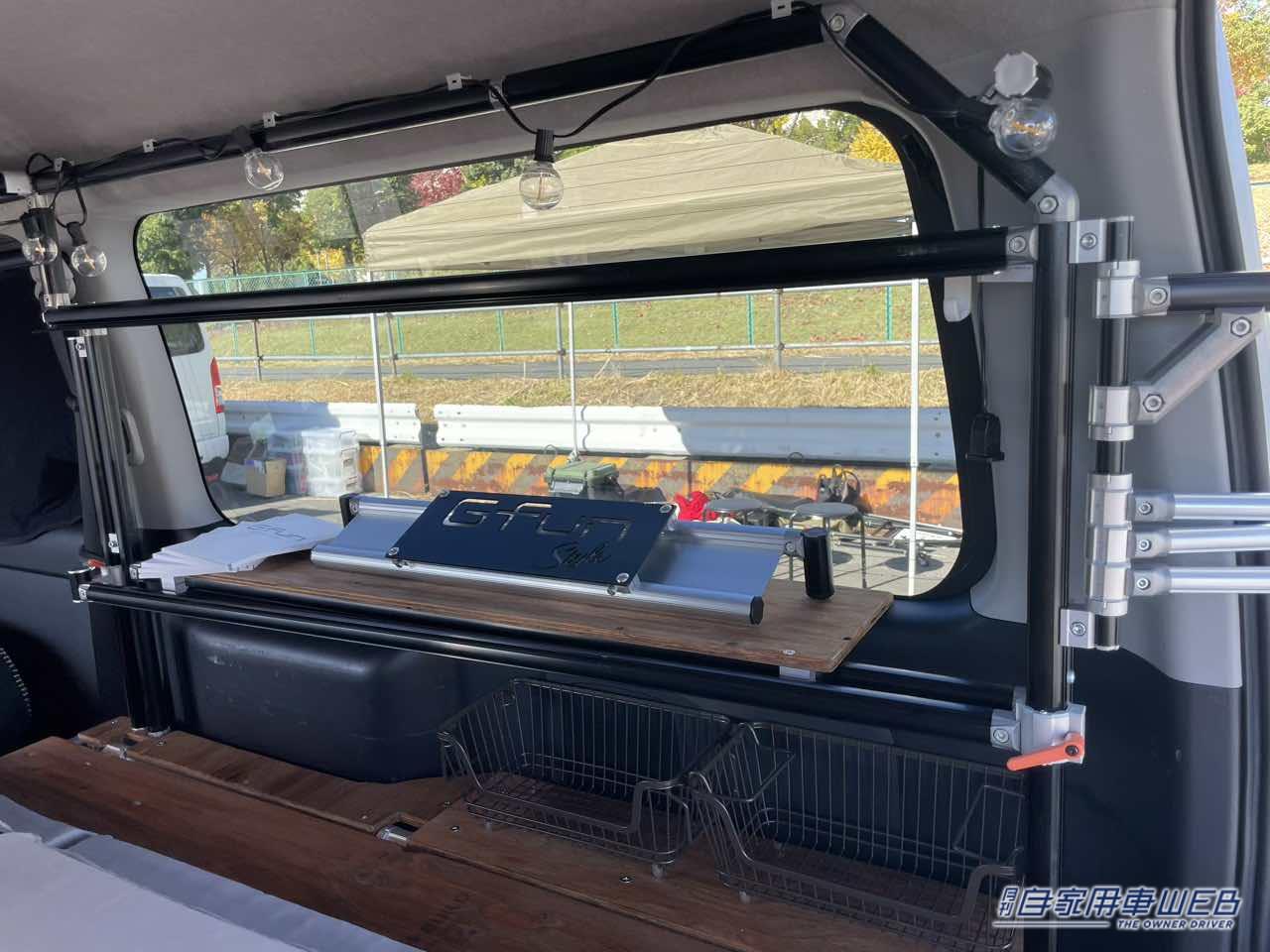 |キャンピングカーのカスタムに超便利! 自在にレイアウトできるアルミフレームを採用したトヨタ ハイエースがベースのキャンパー