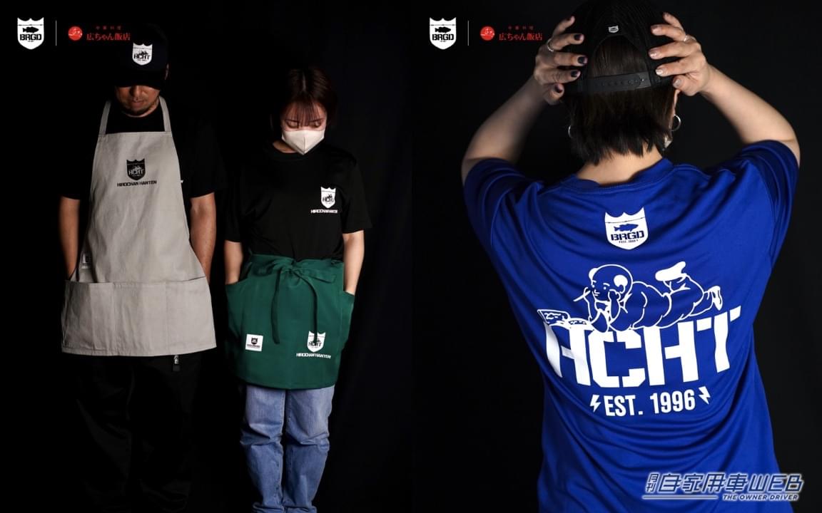 |タクシー運転手さんが連れて行くほどオモウマい! 前橋の名店「広ちゃん飯店」が「BASS BRIGADE」とコラボレーション!