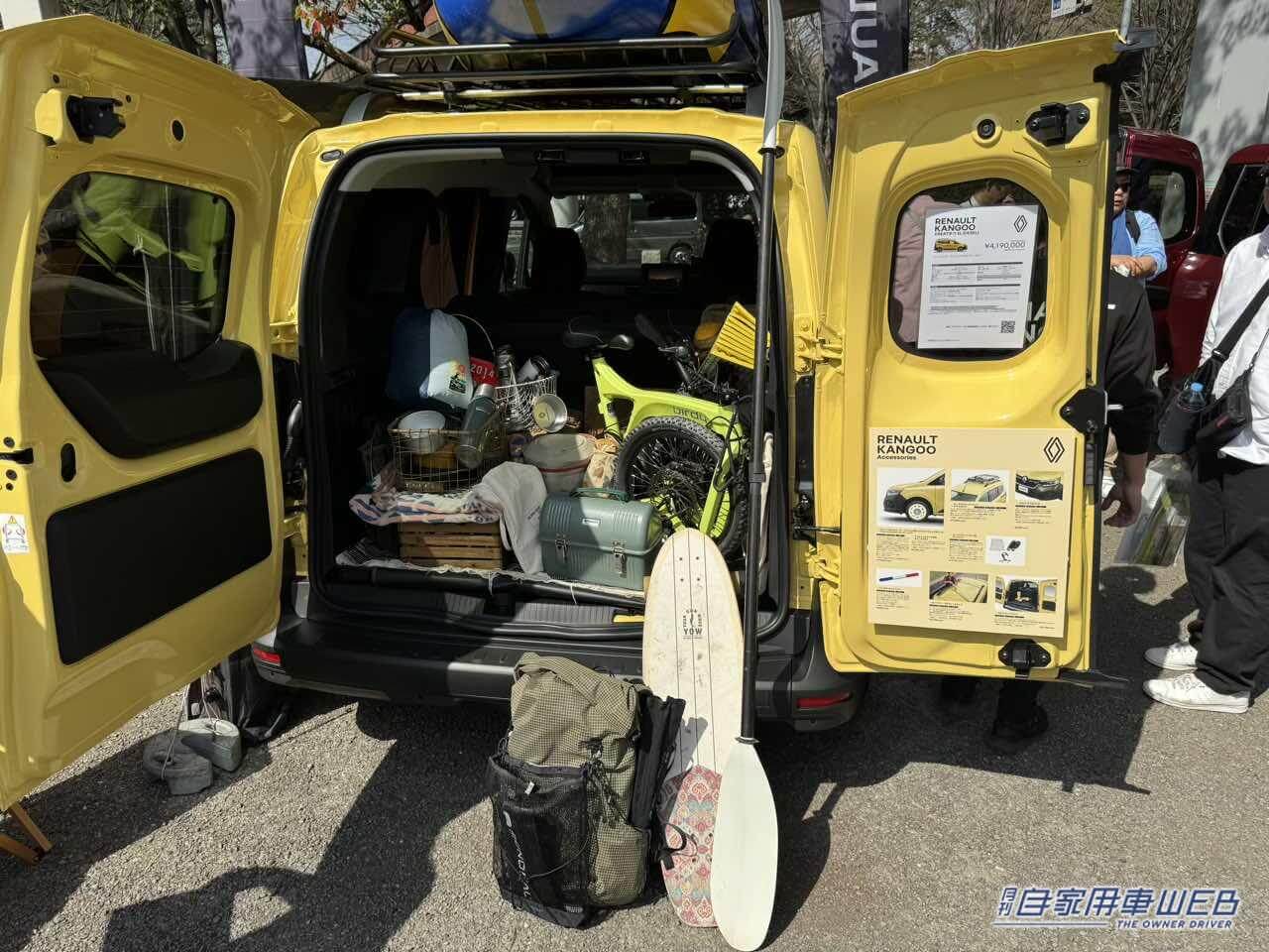 |キャンプにカヌー、サイクリングにスケートボード! 趣味にまみれた姿こそルノー カングーだ【アウトドアデイジャパン東京】