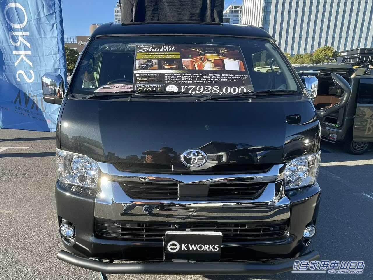 |THE大人の隠れ家的な渋い車内空間が魅力的! トヨタ ハイエースがベースのキャンパー