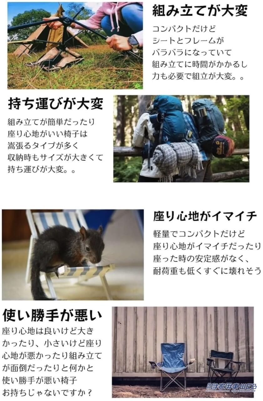 |このイス回る! 超絶便利なアウトドアチェアが登場! 一度使ったらもう手放せないぞ【車に積みたいアウトドアアイテム】