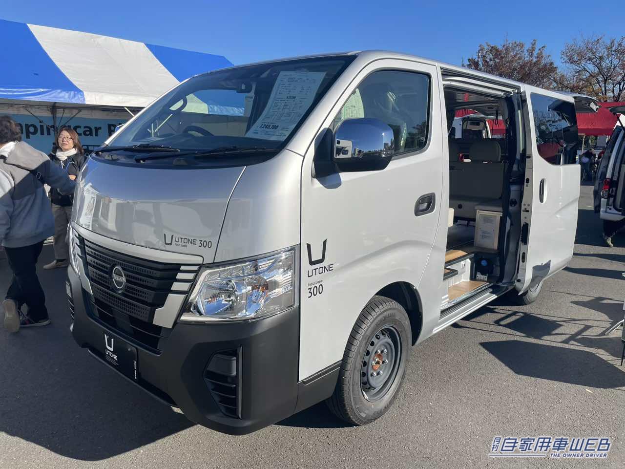 |フラットスペースは広く取りたい! でも機能面も妥協したくない! そんな人にオススメな日産キャラバンがベースのキャンパー