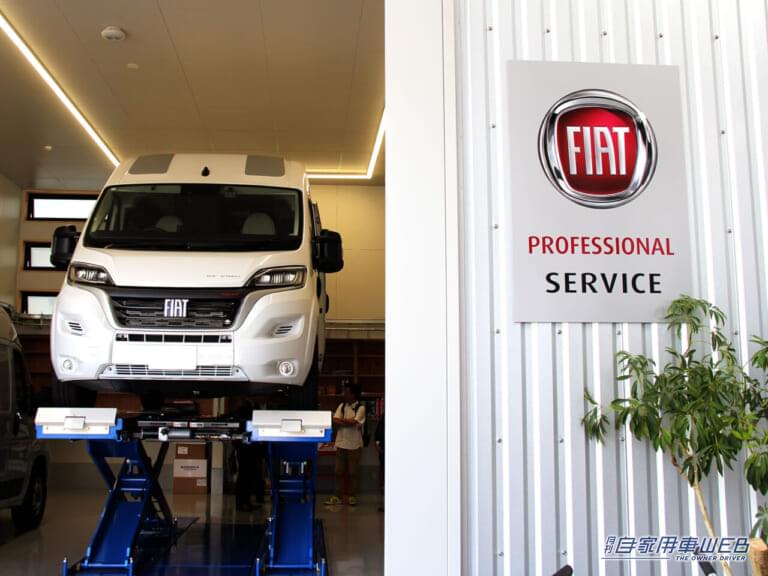 フィアット プロフェッショナル正規ディーラーの看板|日本初上陸の高級モーターホームも! トイファクトリーが輸入キャンピングカー専門店「ユーロトイ相模原」をオープン