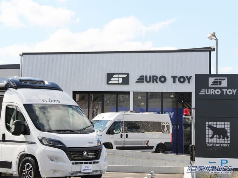 ユーロトイ相模原|日本初上陸の高級モーターホームも! トイファクトリーが輸入キャンピングカー専門店「ユーロトイ相模原」をオープン
