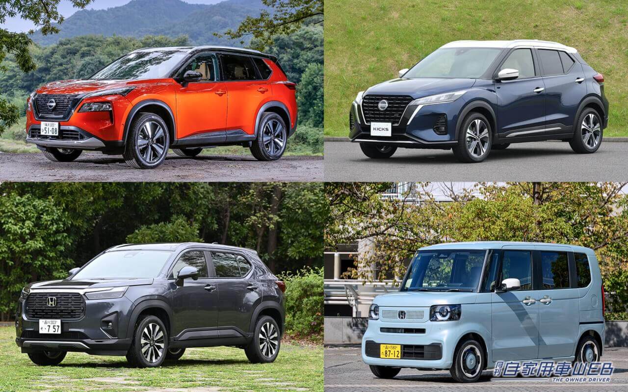 GW明けに新車を狙うなら、このお買い得な人気モデルは、絶対に外せない!【2024春商戦・日産/ホンダ 注目モデル4選】(エクストレイル/キックス/WR-V/N-BOX)