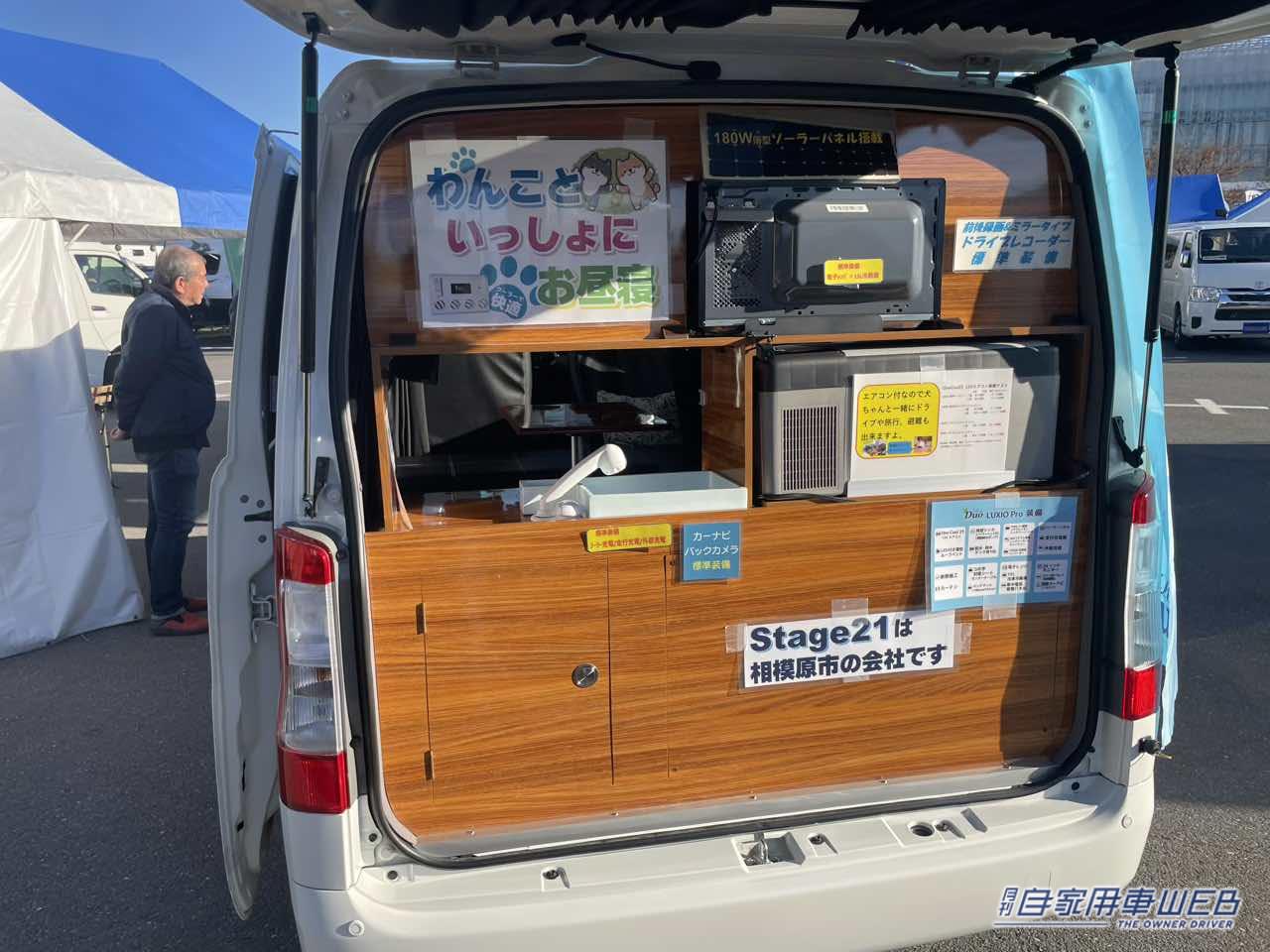 |一人暮らしできちゃいそうなワンルーム! トヨタ タウンエースがベースのキャンパー
