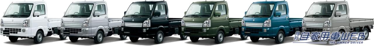 |スズキ、軽トラック「キャリイ」シリーズを一部仕様変更