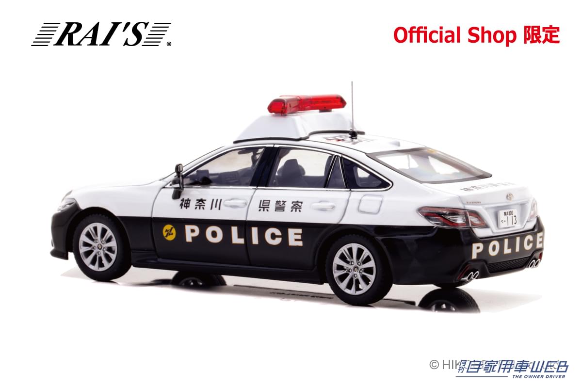|鎌倉を管轄する220クラウンパトカーが、1/43スケールミニカーとして登場!