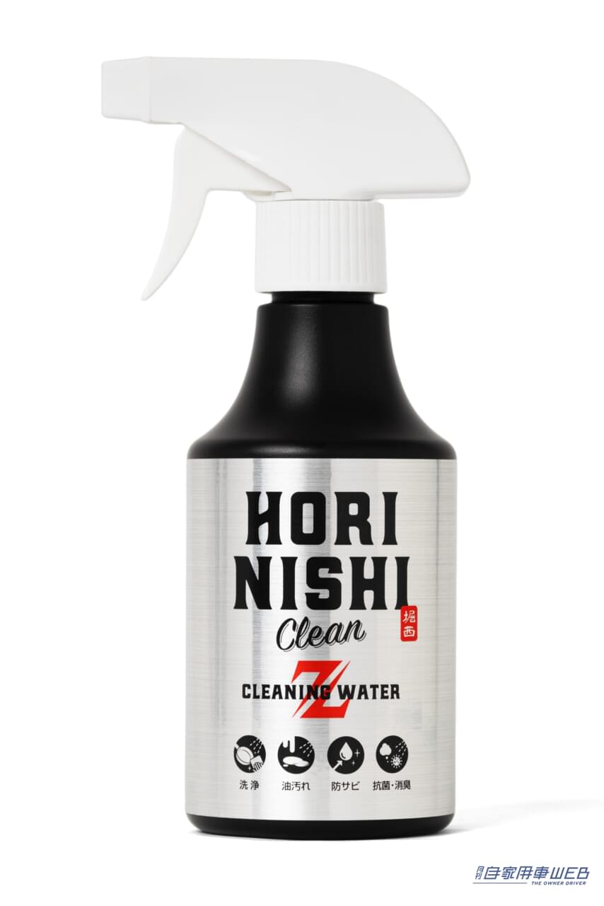 |汚れを落として防錆&抗菌もできる魔法のクリーナー「HORINISHI Clean Z(ほりにしクリーンゼット)」【車に積みたいアウトドアアイテム】