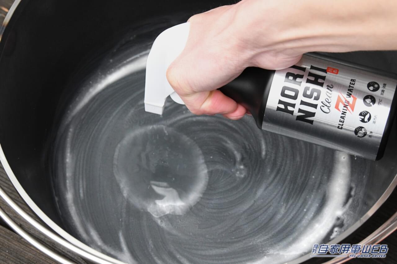 |汚れを落として防錆&抗菌もできる魔法のクリーナー「HORINISHI Clean Z(ほりにしクリーンゼット)」【車に積みたいアウトドアアイテム】