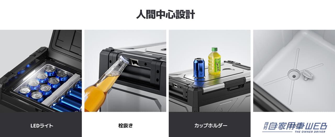 |金属製ポータブル冷蔵庫「BougeRV Rocky」が登場! 耐久性抜群で大容量【車に積みたいアウトドアアイテム】