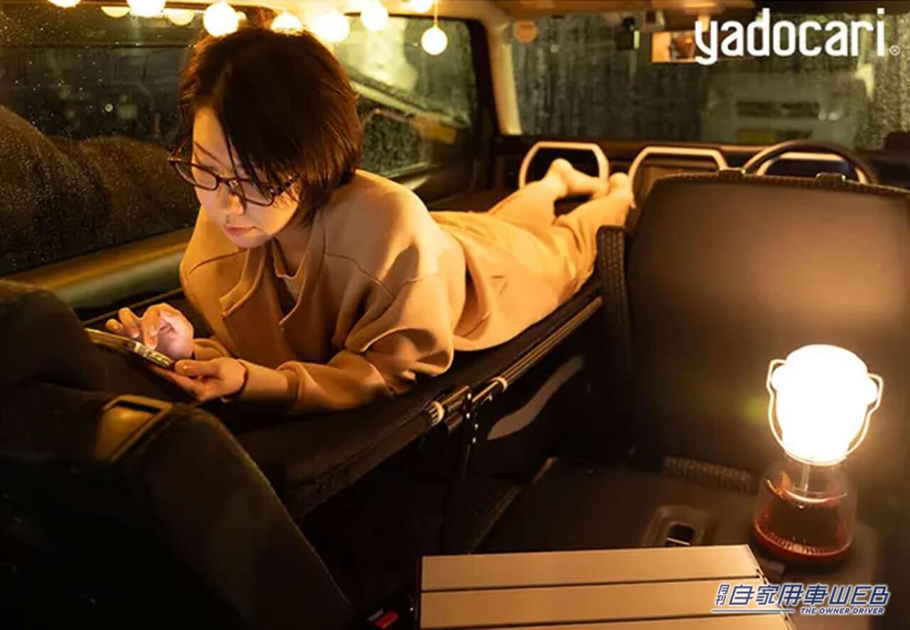 |車中泊最強の布団がついに誕生! CAR BEDを使った車中泊に快適な寝心地をプラスする布団「yado cozy」