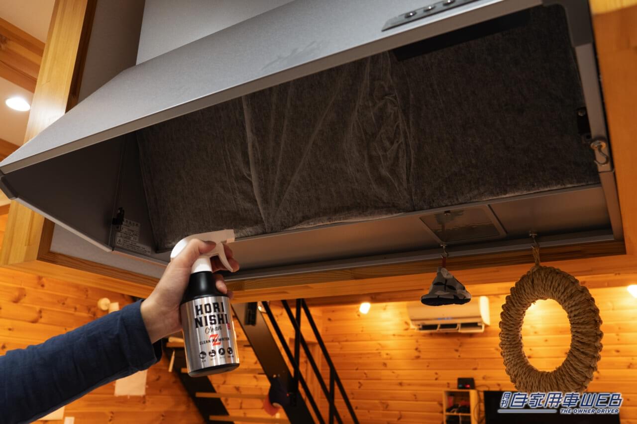 |汚れを落として防錆&抗菌もできる魔法のクリーナー「HORINISHI Clean Z(ほりにしクリーンゼット)」【車に積みたいアウトドアアイテム】