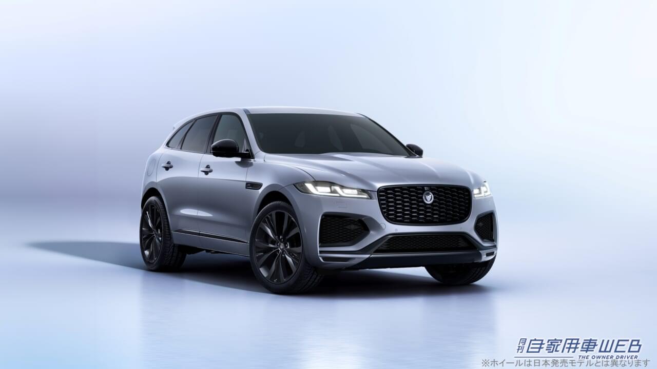 JAGUAR90年の歴史を称える特別なグレード「R-DYNAMIC SE 90TH ANNIVERSARY EDITION」を追加