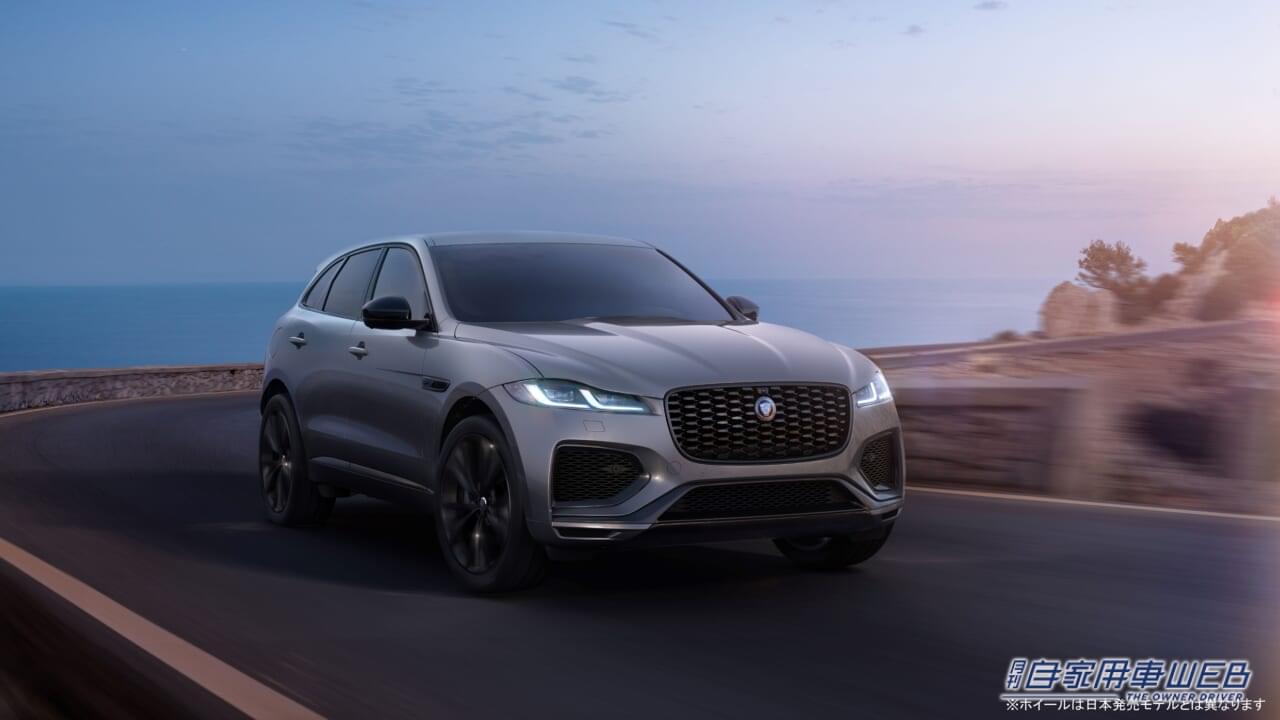 |JAGUAR90年の歴史を称える特別なグレード「R-DYNAMIC SE 90TH ANNIVERSARY EDITION」を追加