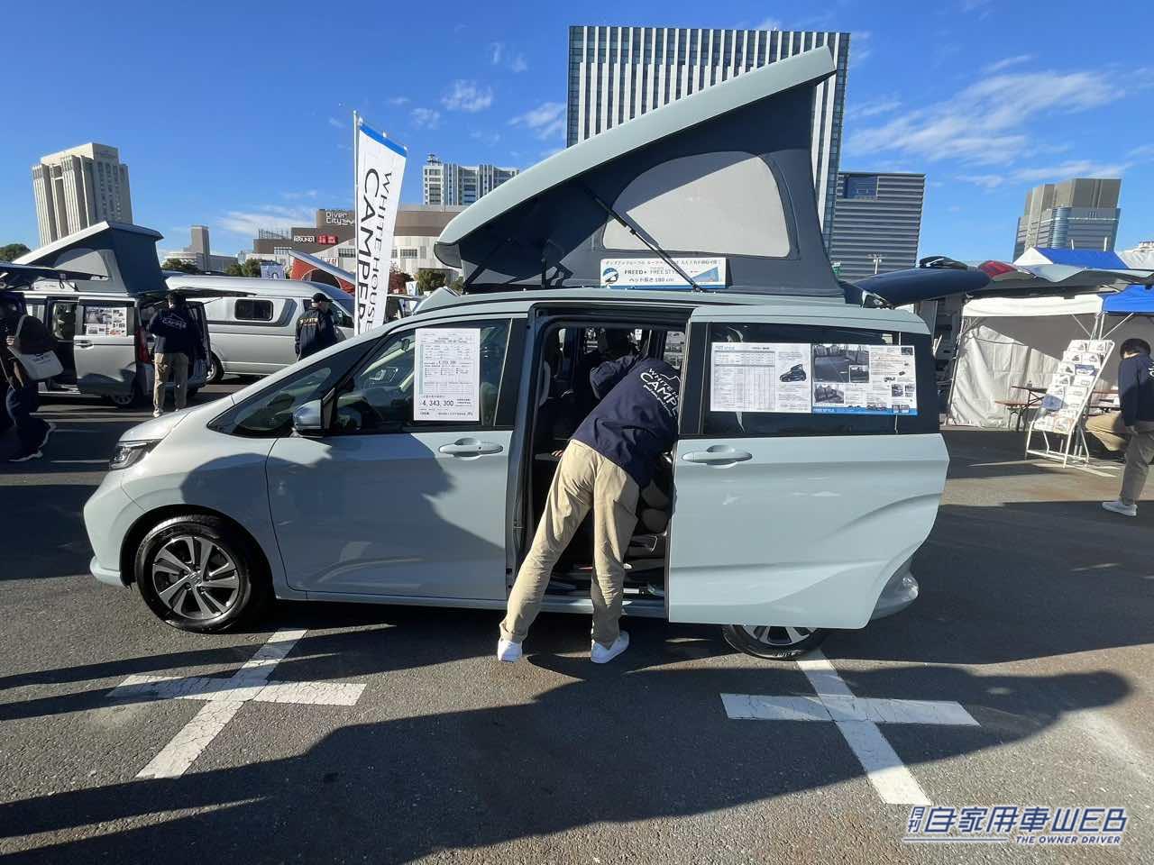 |街乗り重視だけど快適な車中泊がしたい人にはベストかも! ホンダ フリードがベースのキャンパー