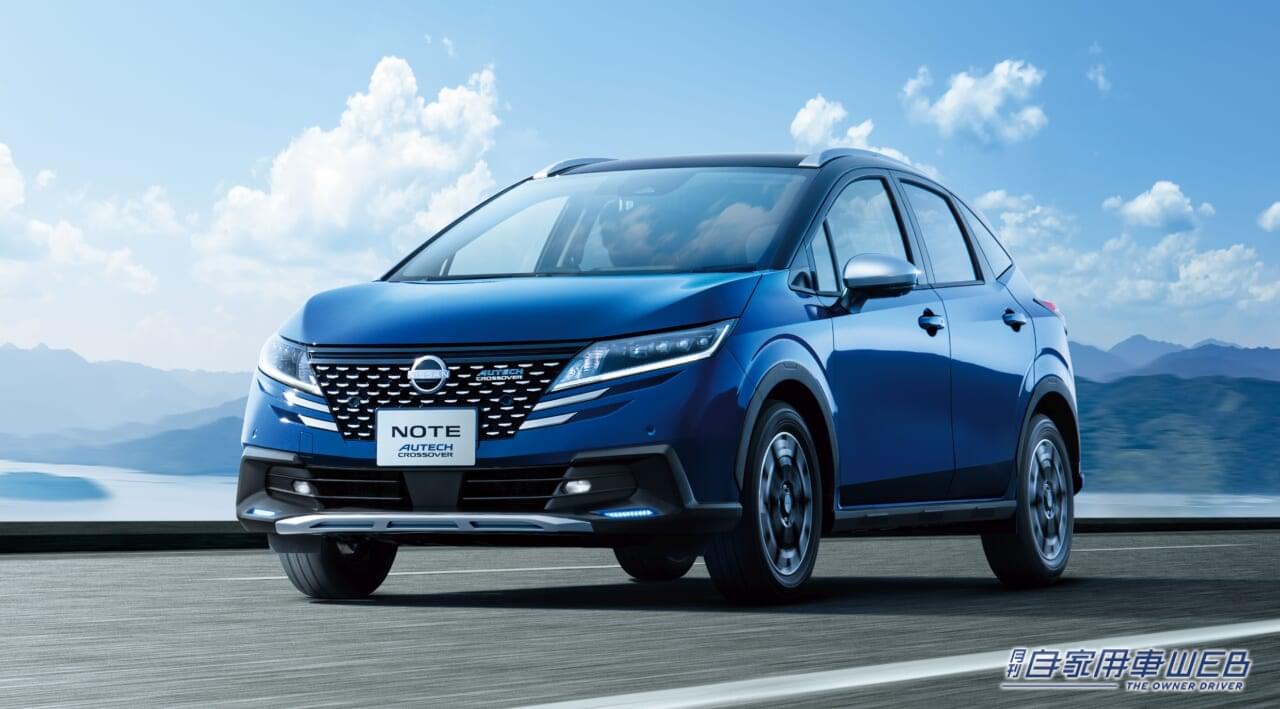 夏空が似合う特別な”オーテック”が最新モデルへ ノートのSUVモデル「AUTECH CROSSOVER」がマイナーチェンジ