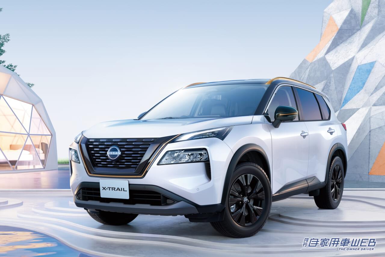 日産、エクストレイルの仕様向上モデルを発表