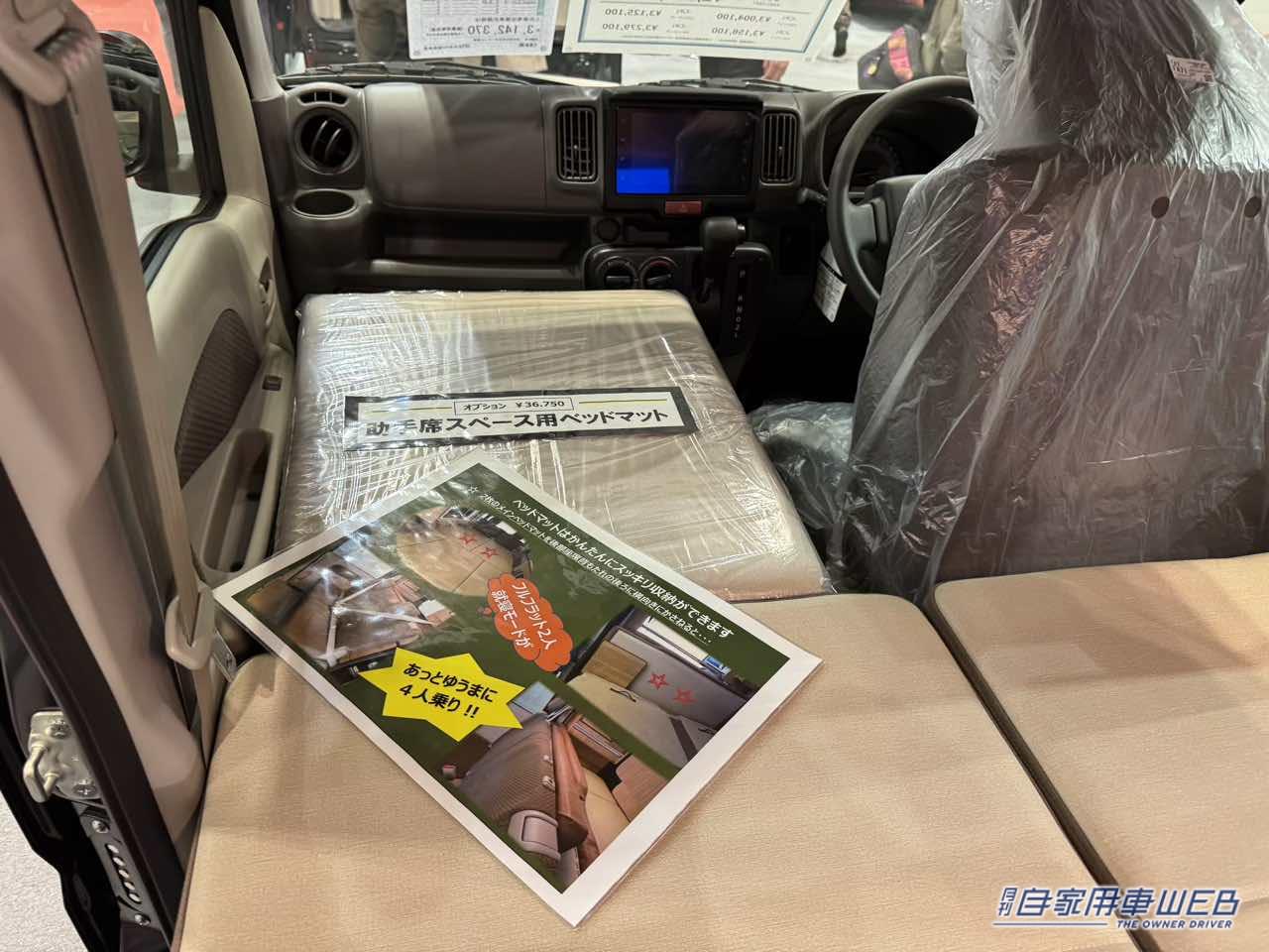 |車内でも車外でも使えるテーブルが便利! フラットシートも広いスズキ エブリイがベースの軽キャンパー