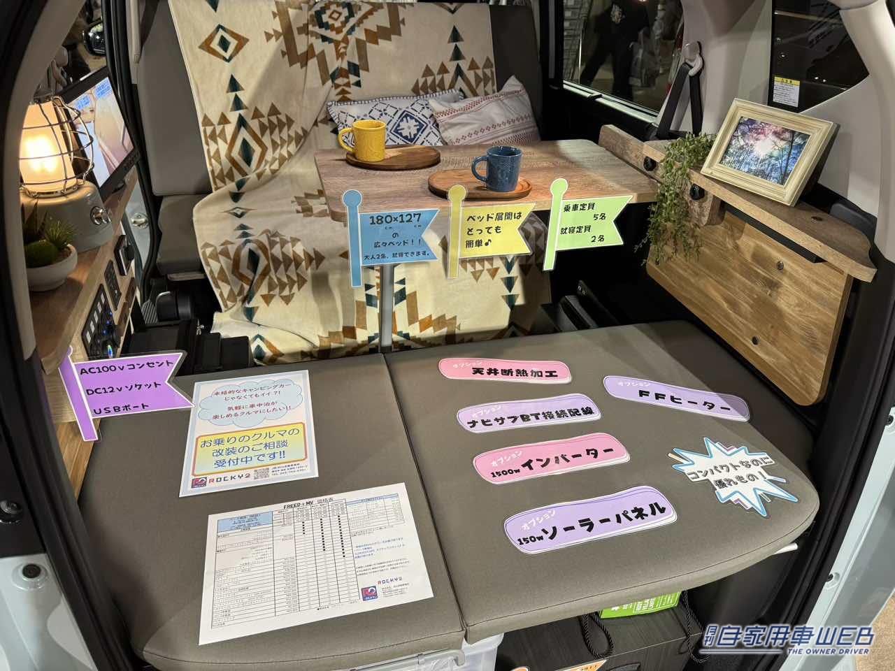 |「これはアガる」「結構凄いぞ…」好きな人にはブッ刺さる。走るミニリビングみたいな快適さ、しかもゆったり眠れる。