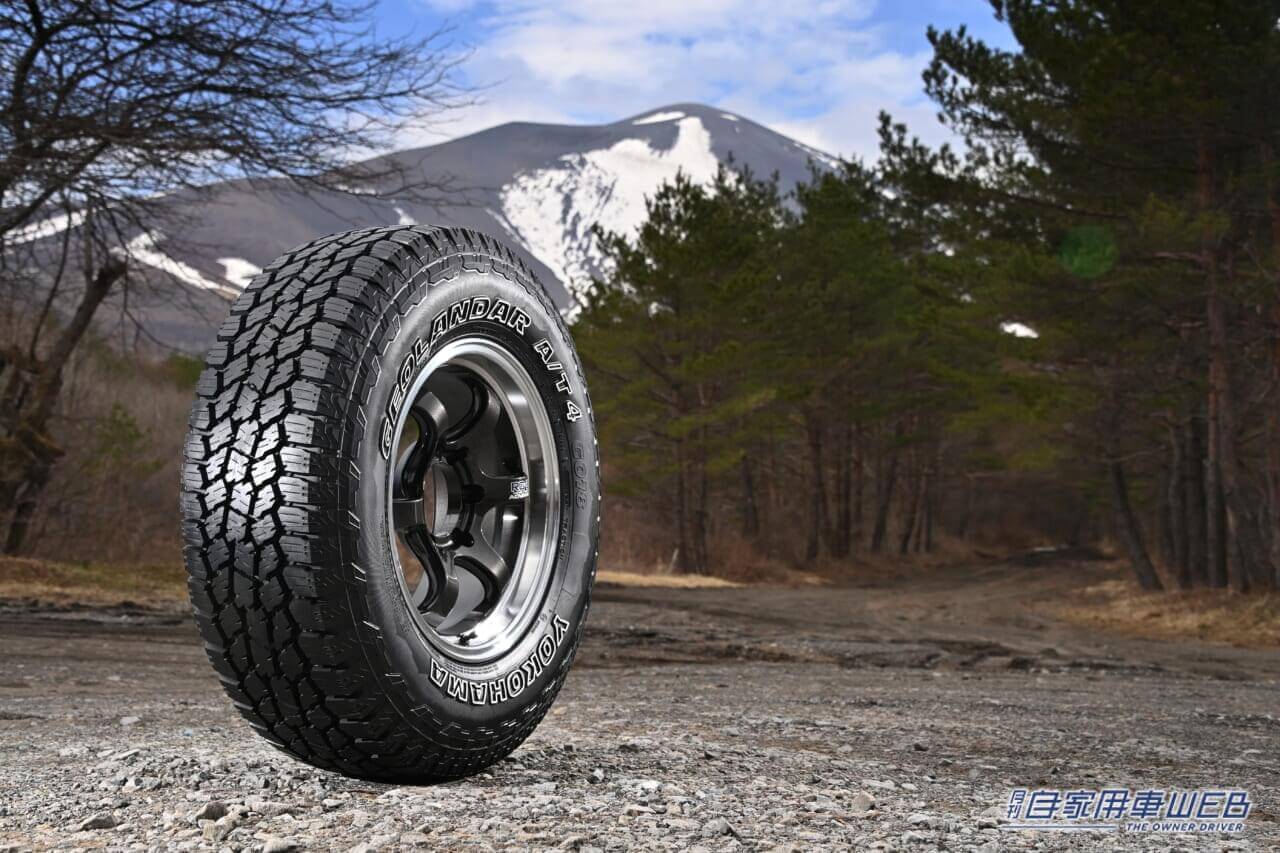 |定番オールテレーンタイヤが最新世代へ 横浜ゴム「GEOLANDAR A/T4」試乗インプレッション