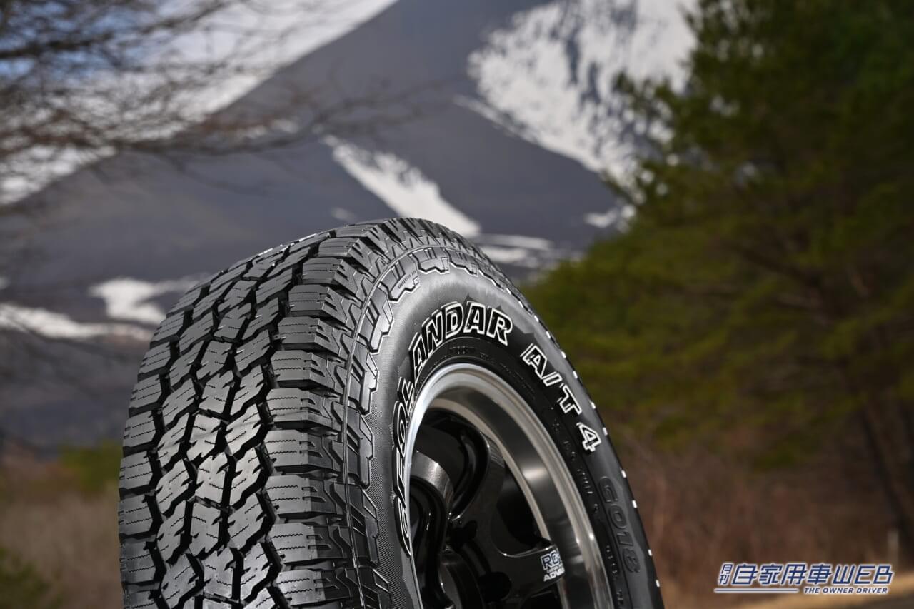 ｜定番オールテレーンタイヤが最新世代へ  横浜ゴム「GEOLANDAR A/T4」試乗インプレッション
