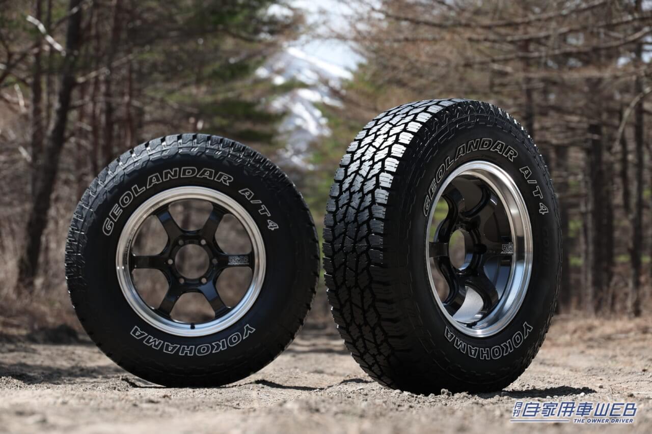 |定番オールテレーンタイヤが最新世代へ 横浜ゴム「GEOLANDAR A/T4」試乗インプレッション