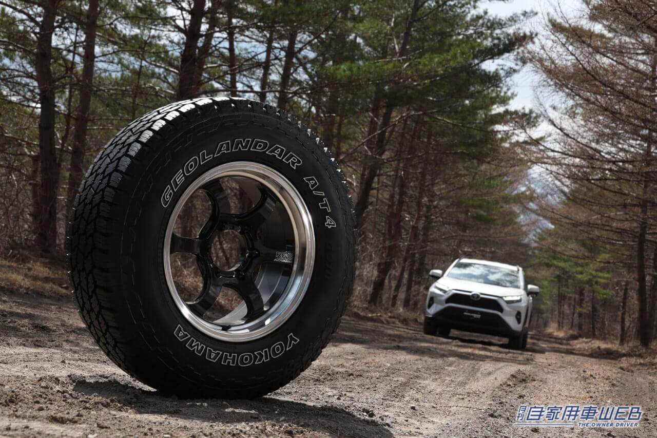 ｜定番オールテレーンタイヤが最新世代へ  横浜ゴム「GEOLANDAR A/T4」試乗インプレッション
