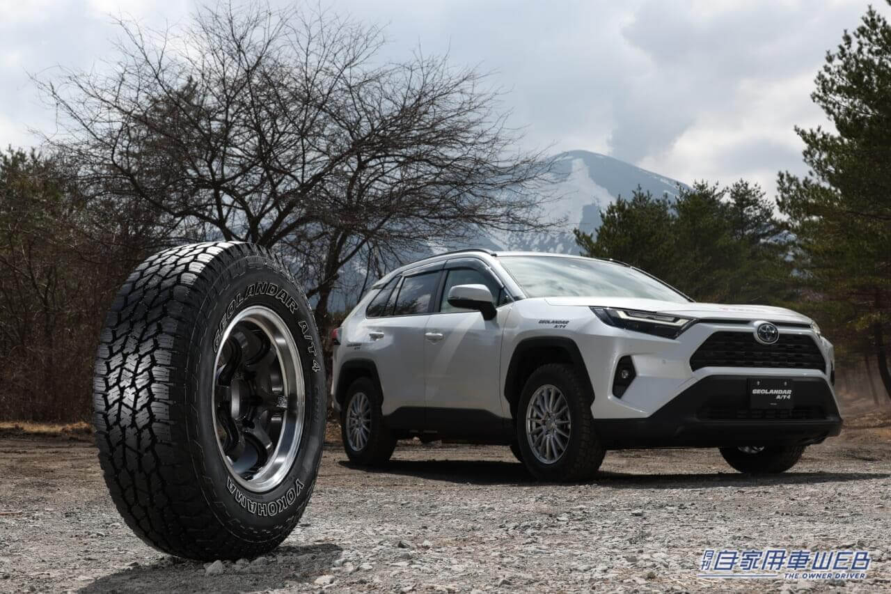 |定番オールテレーンタイヤが最新世代へ 横浜ゴム「GEOLANDAR A/T4」試乗インプレッション