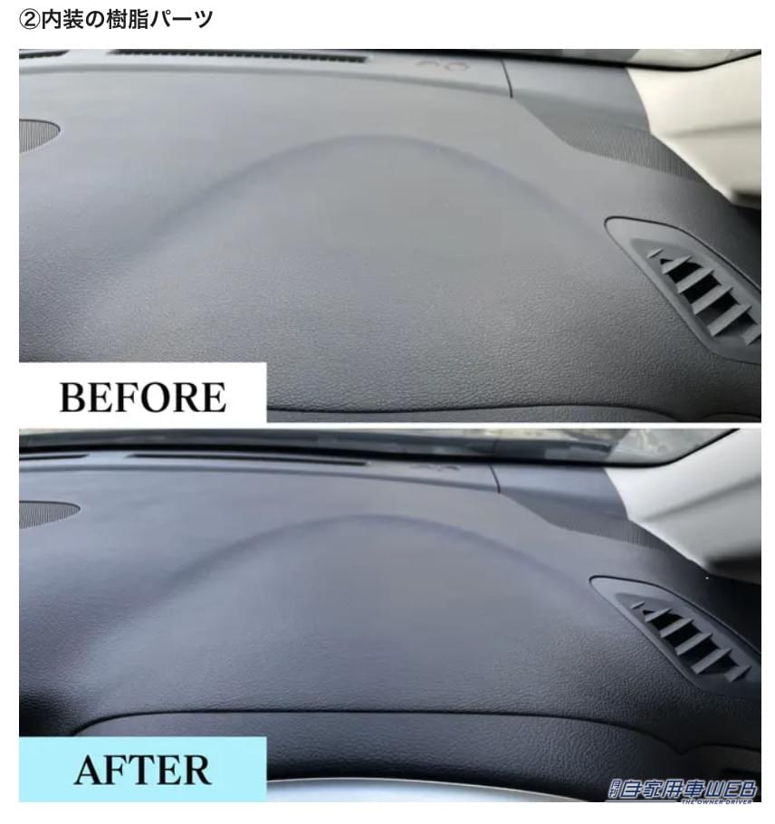 |新車のような深みのある艶が復活! 劣化した車の樹脂パーツにベストなコーティング剤